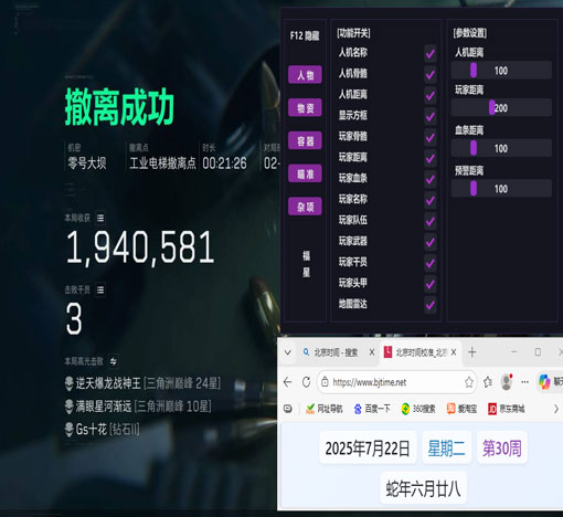 三角洲辅助准星怎么开透视自瞄效果